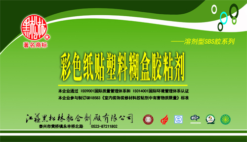 彩色纸贴塑料糊盒..