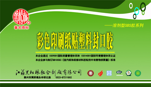 彩色印刷纸贴塑料..